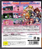 Sony PlayStation 3 Gal Gun Back CoverThumbnail